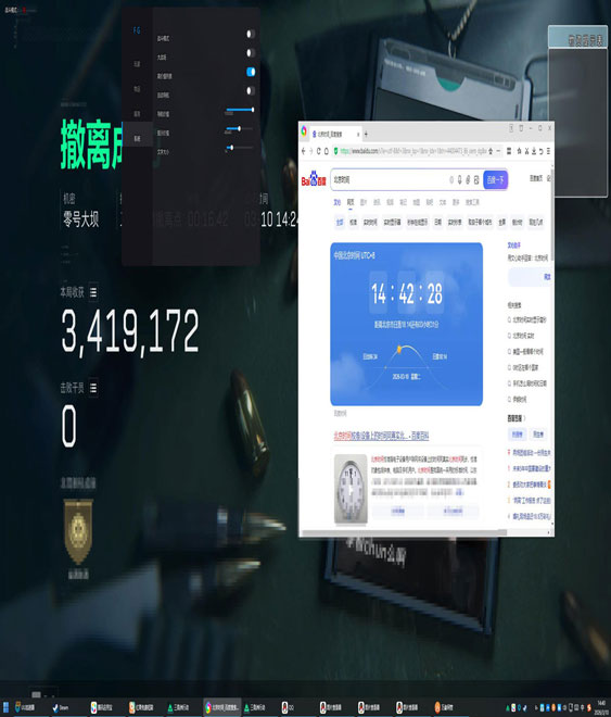 三角洲外挂集锦透视自瞄效果