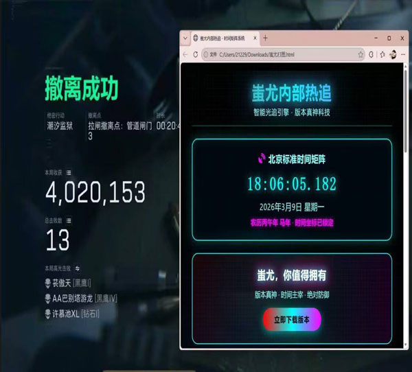 三角洲外挂集锦软件效果